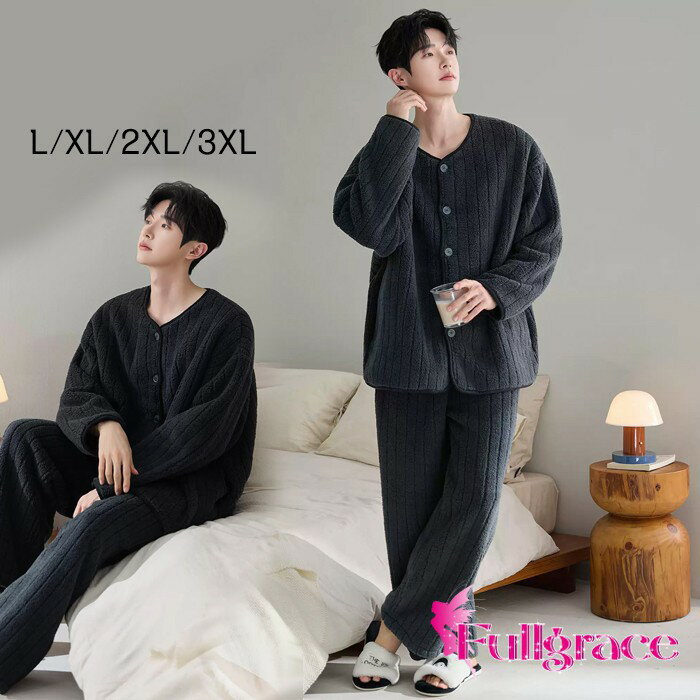 Rakuten - L-4L ルームウェア メンズ パジャマ 冬 上下セット 裏起毛 暖かい あったか もこもこ モコモコパジャマ 冬用 メンズ 長袖 裏起毛 部屋着 着る毛布 男性 プレゼント ギフト ブラック ダークグレー ns013zbzbc6