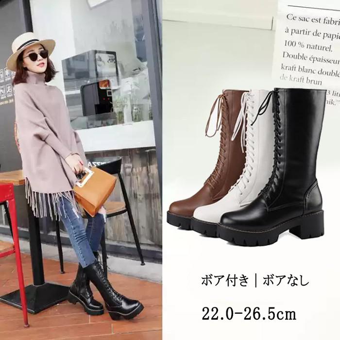 ロングブーツ レディース 厚底ブーツ 女の子 美脚 歩きやすい 疲れない レースアップブーツ 編み上げ ブーツ 靴 PU カジュアル 痛くない シューズ 春秋冬...