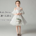 ドレス 子供 ピアノ 発表会 ピアノ発表会 中学生 ワンピース 女の子 ロングドレス ショート丈ドレス ショート丈 膝丈 結婚式 ジュニア ピアノ発表会ドレス 袖付き パーティードレス イブニング ロング キッズ 2ways 袖取り外し可能 ノースリーブ