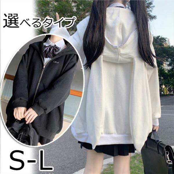 パーカー レディース トップス プルパーカー ドロップショルダー フード付き ホワイト ブラック 長袖 ジップアップパーカー ゆったり 楽チン キュート カジュアル 体型カバー リラックス うさ耳 うさみみパーカー かわいい オーバーサイズ ガーリー かわいい db069zezeg5