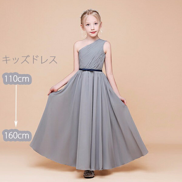 ピアノ発表会 ドレス ロング丈 子供ドレス ワンピース お姫様 着やせ 上品 エレガント 女の子 結婚式 子供 フォーマル キッズドレス dd611zezec6