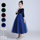 ドレス 子供 ピアノ 発表会 ピアノ発表会 中学生 ワンピース 女の子 ロングドレス 結婚式 ジュニア ピアノ発表会ドレス コンクール 袖付き パーティードレス...