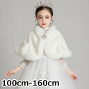 ショール ボレロ 子供 ピアノ 発表会 ピアノ発表会 中学生 女の子 結婚式 ジュニア コンクール パーティー イブニング キッズ カーディガン エコファー 七...