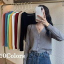 ニットカーディガン ショート丈 レディース Vネック やさしい雰囲気 セーター ゆったり 秋 冬 暖かい ニット カーディガ 前開き ボタン付き アウター 長袖 おしゃれ 韓国風 可愛い かわいい ベージュ グレー 白 緑 青 黄色 黒 赤 ピンク ef083zezen1