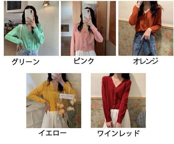 ニットカーディガン ショート丈 レディース Vネック やさしい雰囲気 セーター ゆったり 秋 冬 暖かい ニット カーディガ 前開き ボタン付き アウター 長袖 おしゃれ 韓国風 可愛い かわいい ベージュ グレー 白 緑 青 黄色 黒 赤 ピンク ef083zezen1 fullgrace-10017575 フルグレース サンプル画像3