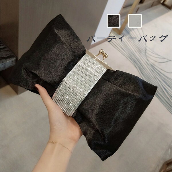 Rakuten - パーティーバッグ ハンドバッグ 鞄 カバン 二次会 披露宴 レディース 結婚式 キラキラ 可愛い かわいい おしゃれ エレガント ミニバッグ 大人 謝恩会