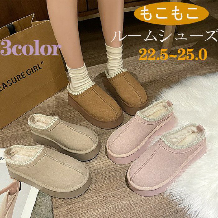 ルームシューズ 暖かい もこもこ レ
