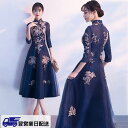 【翌営業日発送】M ネイビー ミモレ丈 ドレス パーティードレス レディース 結婚式 ファスナータイプ Aライン ドレス フォーマル 20代 30代 お呼ばれ ...