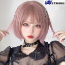 【翌営業日発送】ウィッグ フルウィッグ ボブウィッグ ピンク ショートウィッグ ボブヘアー ショートボブ 前髪あり ふんわり前髪 ナチュラル かつら ショート コスプレ dp005c9jckc /返品・交換・同梱不可