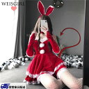 【翌営業日発送】M レッド 超セクシー 制服 萌え 誘惑 コスプレ衣装 バニー サンタクロース クリスマス コスチューム レディース ワンピース パーティー衣装...