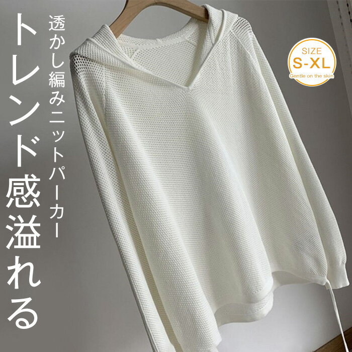 ニット 透かし編み パーカー フード付き ニットパーカー レディース フーディー セーター トップス ドルマン プルオーバー レイヤード ドルマンスリーブ ゆったり ロング 重ね着 ゆったり 体型カバー 大きいサイズ 春 秋 送料無料
