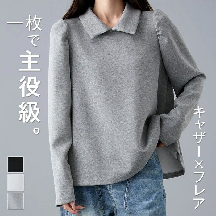 スウェット レディース トップス 長袖 ゆったり 着痩せ トレーナー プルオーバー カットソー スウェット ギャザー おしゃれ きれいめ 体型カバーシンプル 無地 パフスリーブ 大人 可愛い 春 秋 冬