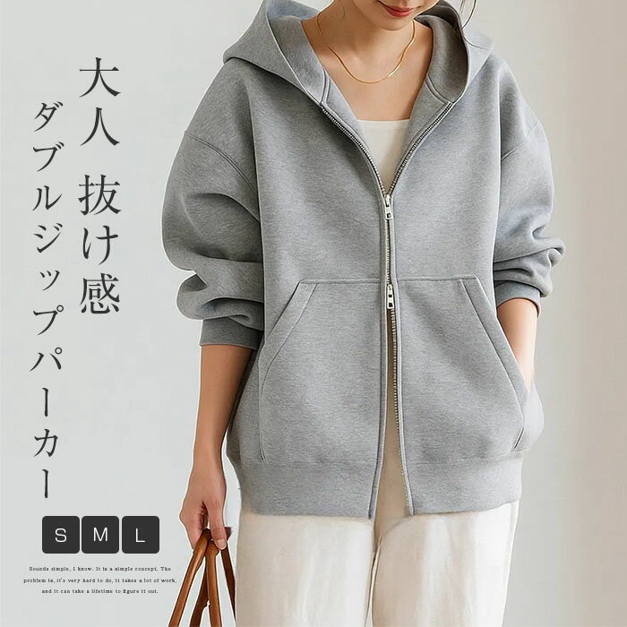 期間限定セール2980円→2480円 パーカー レディース スウェット アウター トップス フーディー ブルゾン 羽織り ライトアウター レイヤード フード 長袖 ポンチ ゆったり オーバー シンプル ダブルジップ ジップアップ 体型カバー 大人 こなれ感 春 秋 冬 カジュアルのサムネイル