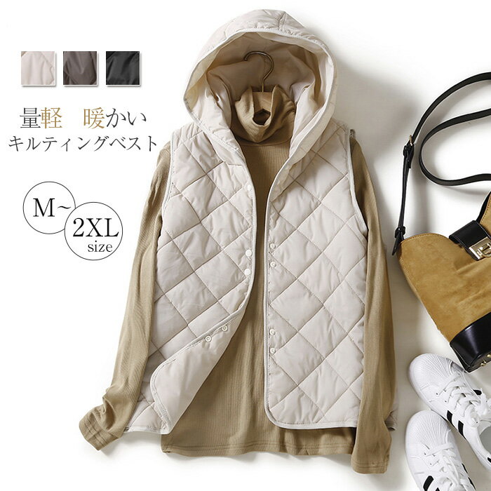 中綿 ベスト レディース 秋 冬 キルティング ジレ フード付き アウター コート ノースリーブ おしゃれ 秋 冬 大人 可愛い 羽織 ベスト 中綿 トレンド きれいめ カジュアル デイリー 体型カバー レイヤード 暖かい 柔らかい 軽量 防寒 シンプル 着回し力