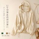 カーディガン パーカー UVカット ジャケット シアーシャツ レディース フード付き 長袖 透け感 無地 トップス ブラウス ライトアウター 日焼け防止 冷房対策 前開き 薄手 春 夏 リゾート カジュアル ゆったり おしゃれ ビーチ OL オフィス 大きいサイズ 20代 30代 40代
