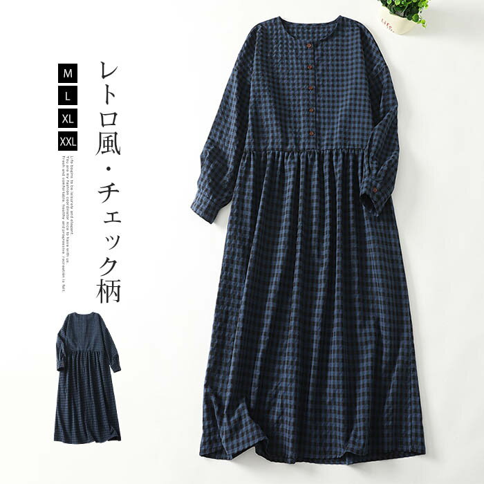 ワンピース シャツワンピース レディース 秋新作 チェック柄 ロングワンピース 長袖 ロング ワンピ ゆったり 体型カバー 切り替え おしゃれ カジュアル エレガント 大きいサイズ 通勤 OL 可愛い 着痩せ 30代 40代 50代 春 秋 送料無料