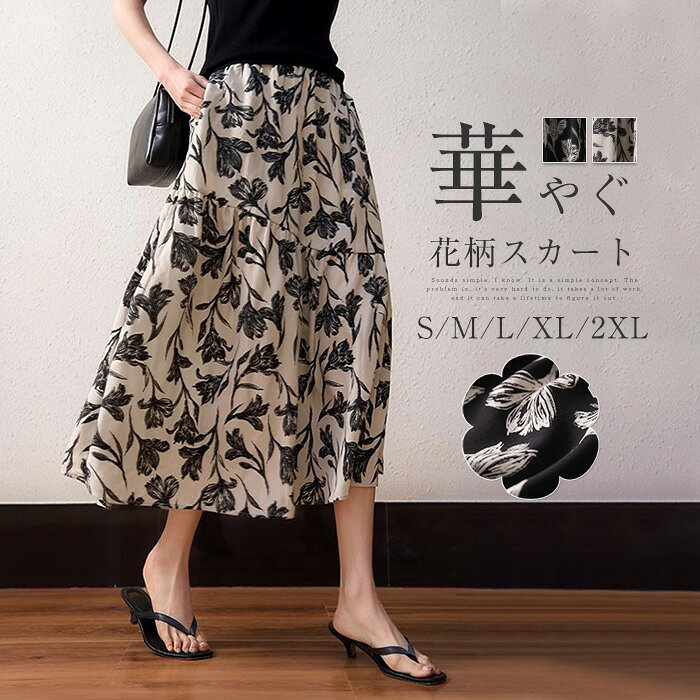 スカート花柄レディースボトムス春夏...