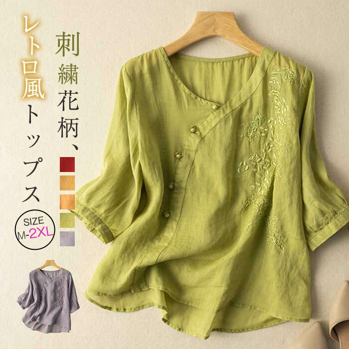 綿麻シャツ七分袖綿麻調ブラウスレデ...