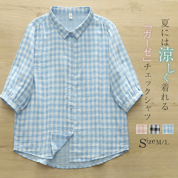 ガーゼシャツ夏レディースガーゼシャ...