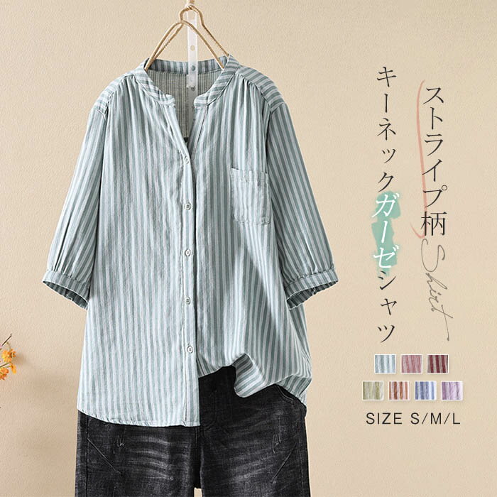 ストライプガーゼシャツ夏涼しい綿1...