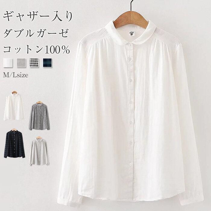 Rakuten - ダブルガーゼ シャツ シャツブラウス レディース 無地 チェック柄 ガーゼコットン ガーゼ シャツ 長袖 折り襟 丸襟 綿100％ 春 秋 冬 トップス ガーゼシャツ 二重ガーゼ 快適 大きいサイズ 体型カバー ゆったり 通勤 コットン 柔らかい 大人 30代 40代 50代