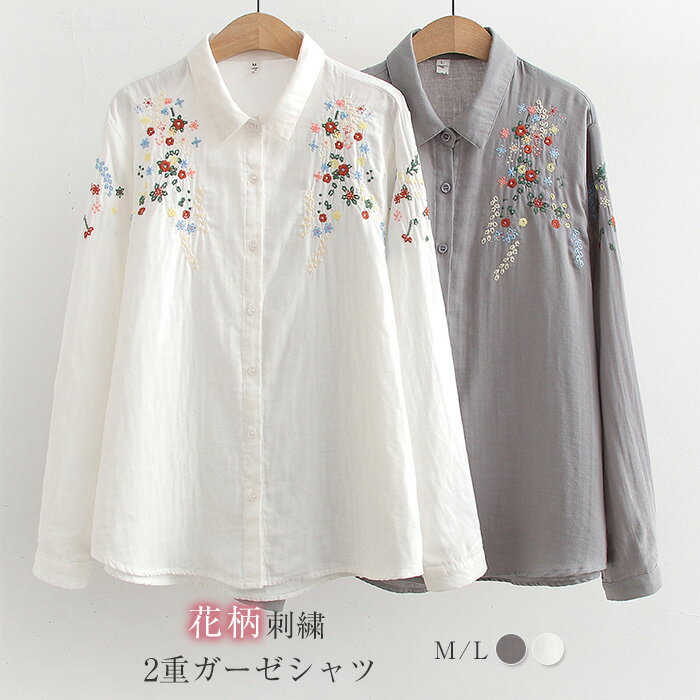 Rakuten - ガーゼ 刺繍 シャツ ブラウス 2重ガーゼ 花柄 折り襟 シャツブラウス トップス レディース 長袖 綿 コットン シンプル 前開き 新作 春 秋 ゆったり 体型カバー 着瘦せ カジュアル レトロ 可愛い おしゃれ 大人 20代 30代 40代 50代 通勤 OL オフィス 着回し 送料無料
