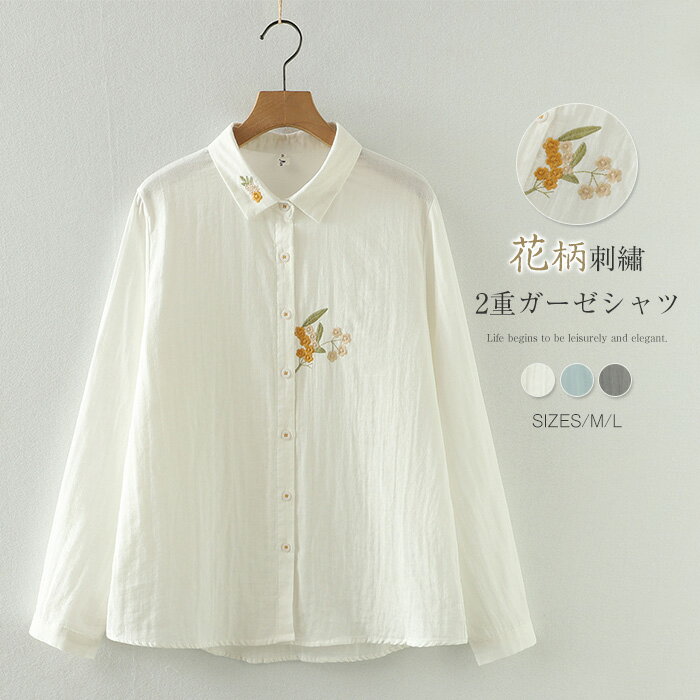 ガーゼシャツレディース春秋花柄刺繍...
