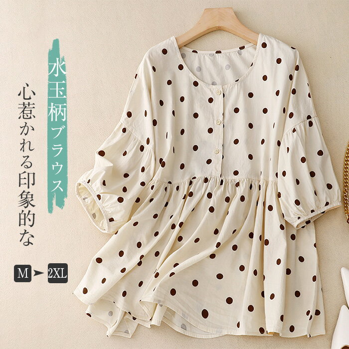 シャツブラウスレディースぽワン袖五...