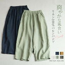バルーンパンツ レディース 春 夏 秋 リネン パンツ ボトムス ワイドパンツ 麻100% リネンパンツ ボトムス 体型カバー リラックス おしゃれ ゆったり カジュアル ナチュラル 着痩せ ポケット付き 無地 春物 春 夏 秋 ゆる 大きいサイズ 美脚 30代 40代 50代