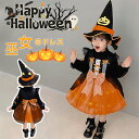 コスプレ 女の子 衣装 魔女 子供 コスプレ 仮装 キッズ ワンピース 巫女 コスチューム 子供 洋服 かわいい 可愛い ワンピース 姫系 カラフルドレス 変装 魔法使い キッズ 子どもドレス 女の子 悪魔 cosplay「帽子 + ワンピースの2点セット」