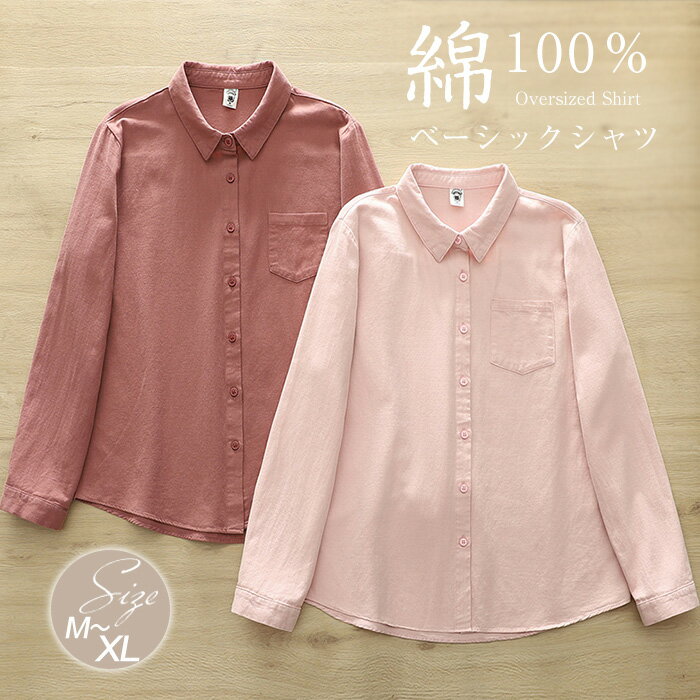 Rakuten - シャツ レディース ブラウス ベーシック シャツ 綿 スーツ インナー トップス 無地 長袖 シャツ コットン100％ ビジネス オフィス 通勤 OL 春 秋 冬 インナー オフィス OL 通勤 仕事 入学式 20代 30代 40代 50代