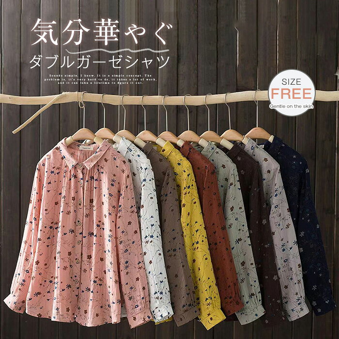 Rakuten - ガーゼ シャツ レディース 2重ガーゼ シャツブラウス 半袖 トップス 花柄 夏 ガーゼシャツ プルオーバー バンドカラー 柔らかい 柔軟 大人 カジュアル ナチュラル ダブルガーゼ 体型カバー ゆったり 綿100% 総柄 柔らかい ガーゼコットン 30代 50代 40代