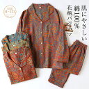 ガーゼ パジャマ レディース 花柄 総柄 ルームウェア 春 秋 冬 長袖 ロングパンツ ワイド 部屋着 セットアップ 2点セット 寝間着 寝巻き 上下セット 前開き 大きいサイズ 大人 ダブルガーゼ 2重ガーゼ 綿100% ガーゼコットン 柔らかい ガーゼパジャマ 送料無料