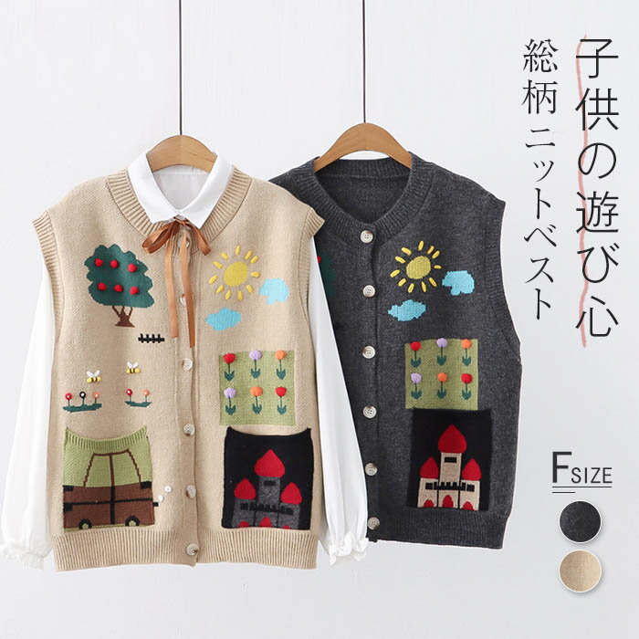 Rakuten - ニットベスト レディース 春 秋 ニットベスト ジレ ニット トップス 羽織り ニット ショート丈 ノースリーブ 総柄 シンプル レイヤード 重ね着 セーター 大きいサイズ カジュアル 大人可愛い ゆったり