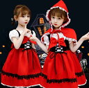 即納 ハロウィン 衣装 子供 女の子 コスプレ 仮装 コスチューム キッズ 赤ずきんちゃん 子供ドレス 赤ずきん ケープ 子供服 ワンピース 童話 発表会 赤 パーティー ドレス 子供用 子ども 幼稚園 100cm 110cm 120cm 130cm 140cm halloween party パレード