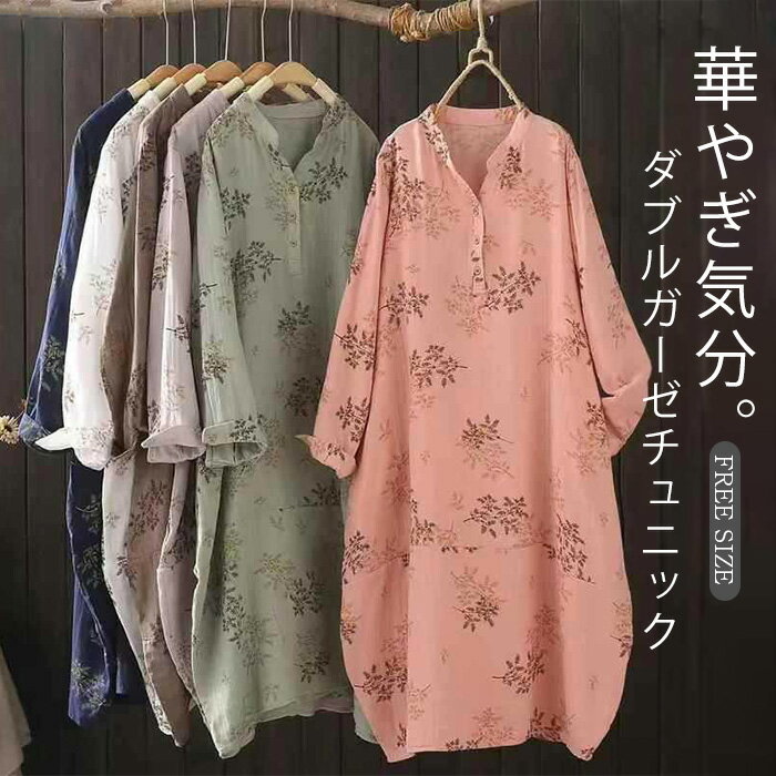 チュニック春秋ダブルガーゼシャツワ...