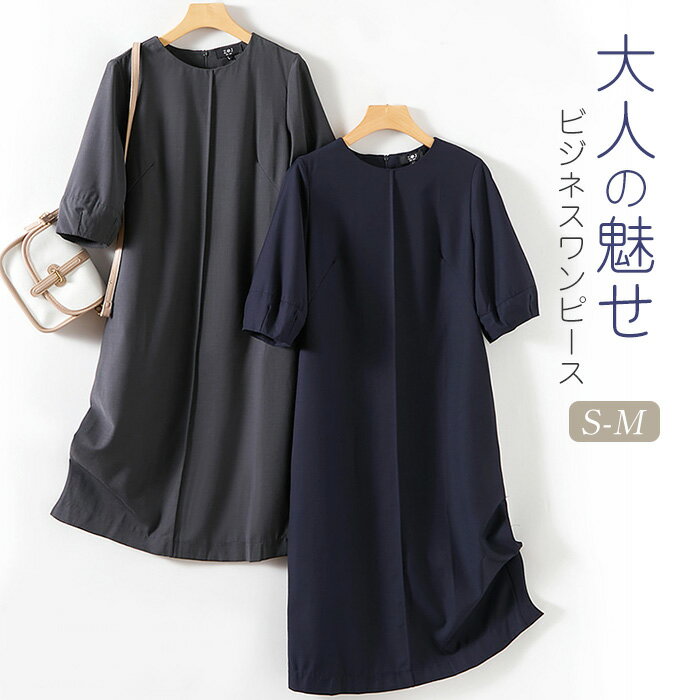Rakuten - ワンピース オフィス レディース 春 夏 秋 ロング丈 ビジネス ワンピース Aライン きれいめ ロングワンピース ぽわん袖 体型カバー 大きいサイズ シンプル カジュアル ゆったり ナチュラル 美シルエット 華奢見え 楽ちん お洒落 上品 送料無料 グレー 紺色