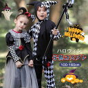 ハロウィン 衣装 子供 ピエロ バンパイア コスチューム ジョーカー Joker サーカス 男の子 女の子 キッズ お揃い コスプレ ワンピース イベント コスチューム 変装 イベント 演出服 文化祭 コスチューム 100-160cm