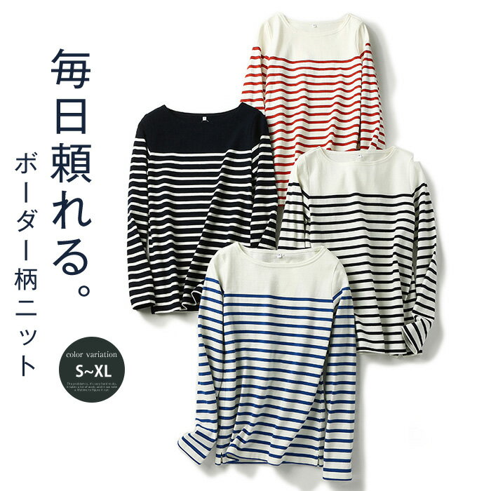 Rakuten - 綿100％ カットソー レディース 春 きれいめ ボーダー ニット 春 秋 おしゃれ コットン 秋 tシャツ ラウンドネック プルオーバー トップス カットソー ニット 長袖 カジュアル ナチュラル シンプル 体型カバー 大きいサイズ 春 着痩せ ゆったり 春秋物 送料無料