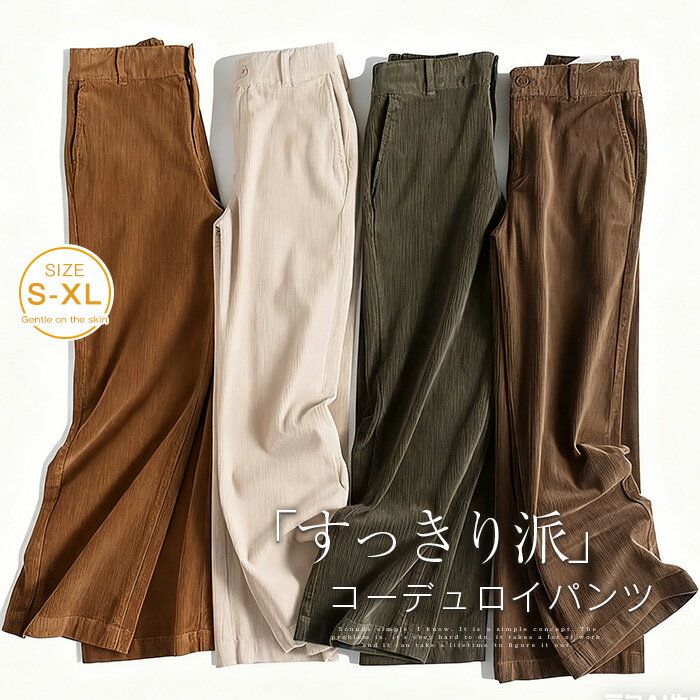 ワイドパンツレディースコーデュロイ...