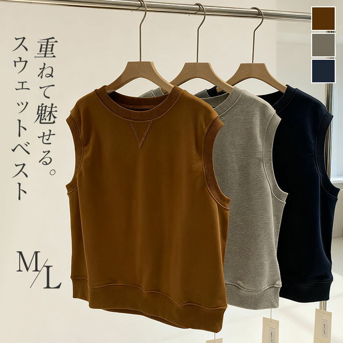 期間限定セール2980円→2780円 ベスト スウェット レディース ベスト 春秋 スウェット ベスト トレーナー シンプル カットソーベスト ゆる スウェットベスト トップス クールネック プルオーバー コットン 大きいサイズ 体型カバー ゆったり 重ね着