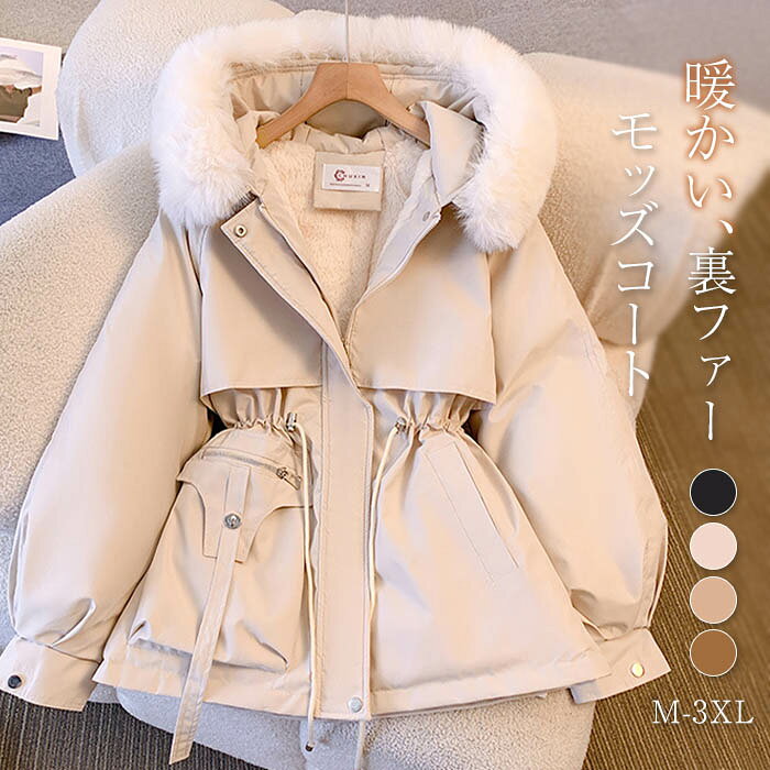 モッズコートレディース裏ファコート...