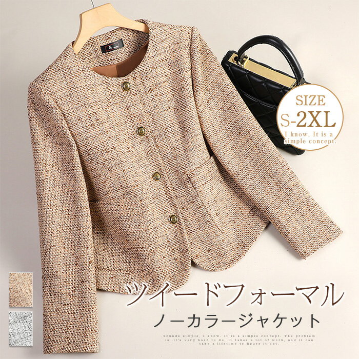 ジャケットノーカラーレディースツイ...
