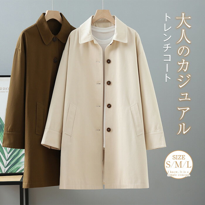 Rakuten - トレンチコート レディース 春 秋 スプリングコート ロングコート ロングジャケット 羽織り 上着 コート ジャケット ミモレ丈 アウター ライトアウター アウター ロングコート 無地 体型カバー ゆったり カジュアル シンプル 通勤 OL