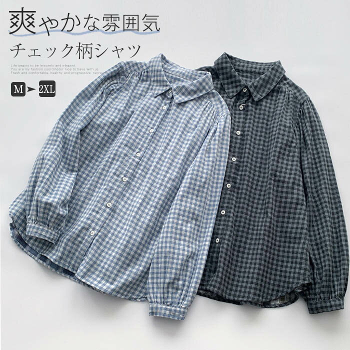 Rakuten - シャツ チェック柄 シャツブラウス レディース 長袖 トップス 春 秋 シャツ 羽織り 長袖 森ガール シャツ ブラウス 大人 カジュアル ナチュラル 体型カバー ゆったり 大きいサイズ シンプル ナチュラル 柔らかい 通勤 OL