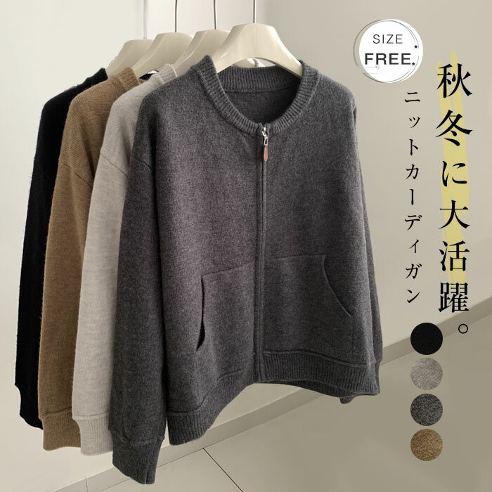 Nylon, Rayon, Polyester - ニットカーディガン ノーカラー レディース 春 秋 冬 秋冬 長袖 ニット ジャケット ノーカラー ニット セーター ゆるカーディガン ニットカーデ ノーカラー ニット 羽織り 上着 ゆったり シンプル 無地 カジュアル 大人可愛い 女性 送料無料