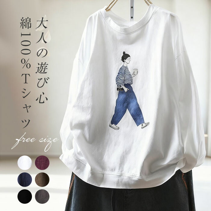 Tシャツ 長袖 レディース Uネック 綿 カットソー Tシャツ 春 秋 プルーオーバー シンプル トップス オーバーサイズ 大きいサイズ 体型カバー ゆったり ナチュラル 通学 カジュアル キレイめ 大人可愛い ホワイト グリーン ブラック ベージュ 送料無料