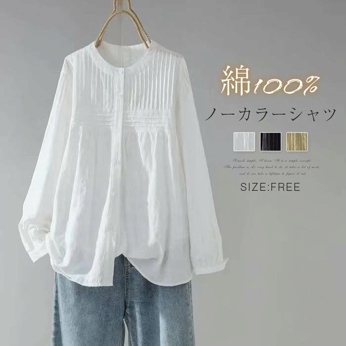 シャツ長袖バンドカラー春秋シャツブ...
