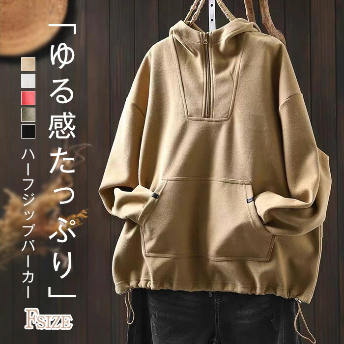 Rakuten - パーカー レディース 長袖 春 秋 Tシャツ フード付き 厚手 トップス カットソー フード付き 長袖 秋 春 綿 コットン 無地Tシャツ ゆったり カジュアル 大きいサイズ おしゃれ シンプル ナチュラル 柔らかい ゆるっと きれいめ 着回し