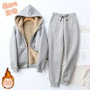 裏起毛 セットアップ レディース メンズ 上下セット アウター パーカー ジャージ スウェット 裏起毛パーカー 裏ボア スウェットパンツ イージーパンツ ルームウェア 大きいサイズ フード付き 長袖 裏ボア 厚手 秋冬 防寒 あったか 極暖